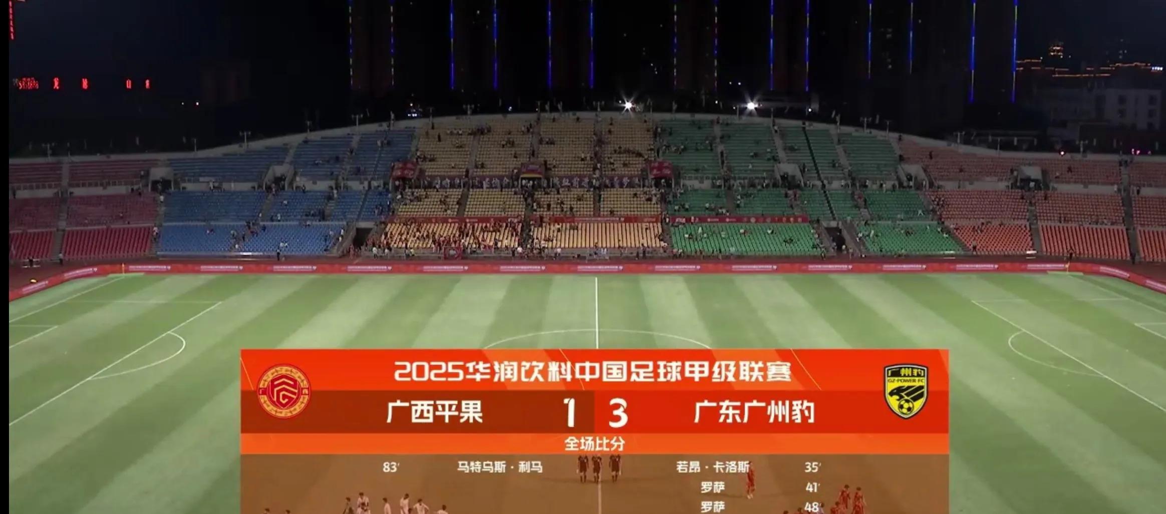 包含富力客场不敌球队,保级形势岌岌可危的词条 包含富力客场不敌球队,保级形势岌岌可危的词条